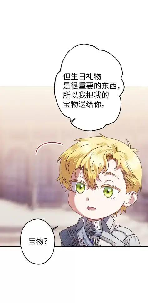 穿越成为暗黑系逆后宫小说男主们的小姨子 - 41 生日礼物 - 第50张图