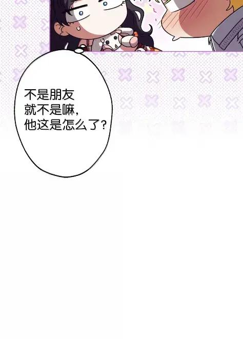 穿越成为暗黑系逆后宫小说男主们的小姨子 - 41 生日礼物 - 第48张图