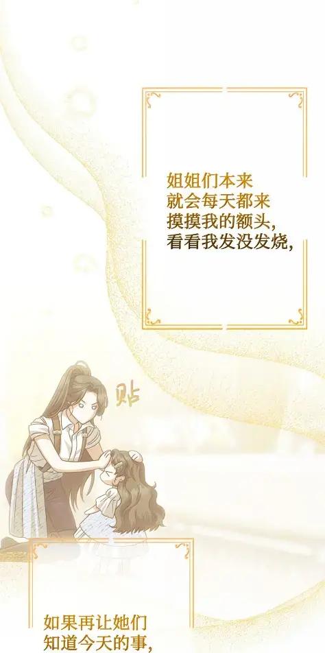 穿越成为暗黑系逆后宫小说男主们的小姨子 - 41 生日礼物 - 第8张图