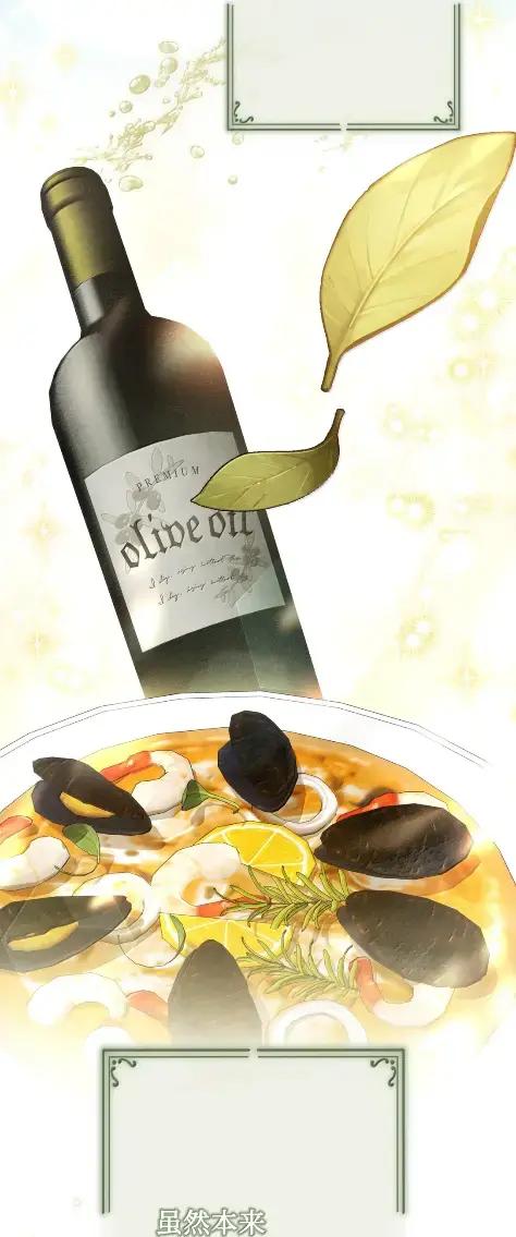 穿越成为暗黑系逆后宫小说男主们的小姨子 - 41 生日礼物 - 第30张图