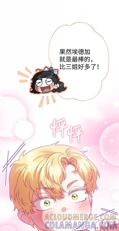 穿越成为暗黑系逆后宫小说男主们的小姨子 - 41 生日礼物 - 第85张图