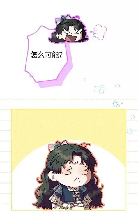 穿越成为暗黑系逆后宫小说男主们的小姨子 - 41 生日礼物 - 第76张图