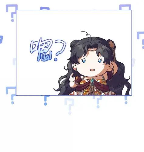 穿越成为暗黑系逆后宫小说男主们的小姨子 - 41 生日礼物 - 第60张图