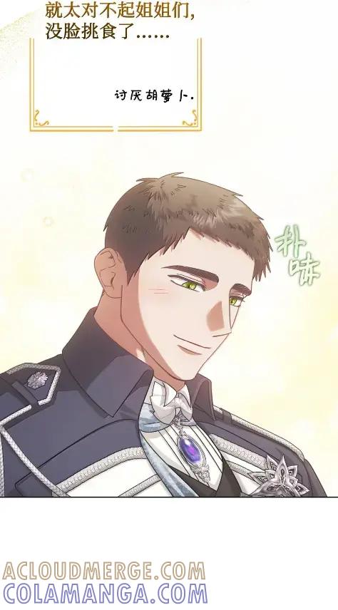 穿越成为暗黑系逆后宫小说男主们的小姨子 - 41 生日礼物 - 第9张图