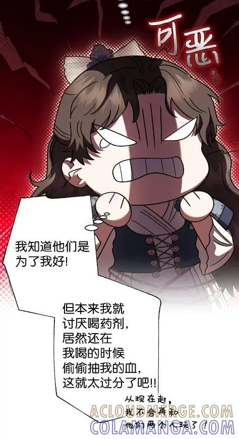 穿越成为暗黑系逆后宫小说男主们的小姨子 - 41 生日礼物 - 第81张图