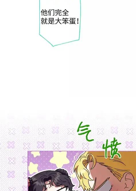 穿越成为暗黑系逆后宫小说男主们的小姨子 - 41 生日礼物 - 第47张图