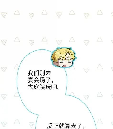 穿越成为暗黑系逆后宫小说男主们的小姨子 - 41 生日礼物 - 第12张图