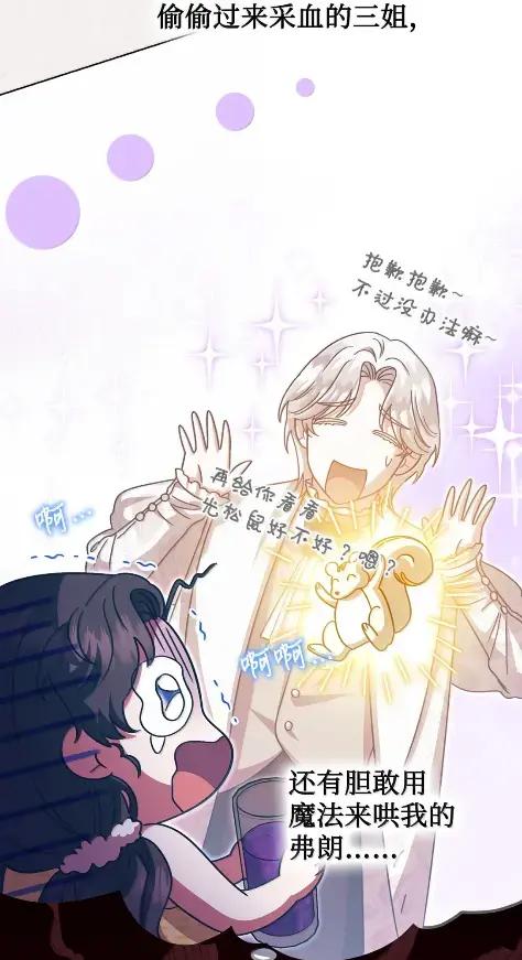 穿越成为暗黑系逆后宫小说男主们的小姨子 - 41 生日礼物 - 第80张图