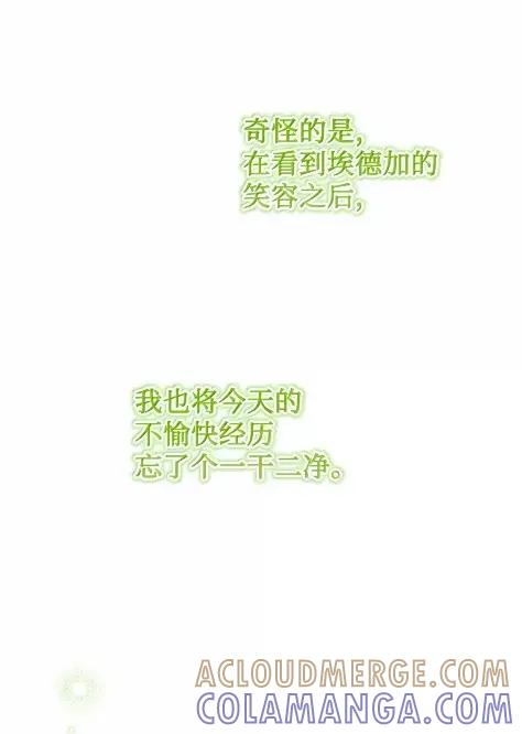 穿越成为暗黑系逆后宫小说男主们的小姨子 - 41 生日礼物 - 第65张图