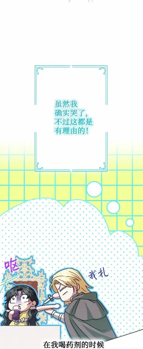 穿越成为暗黑系逆后宫小说男主们的小姨子 - 41 生日礼物 - 第79张图