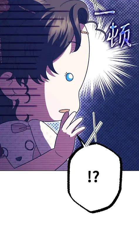 穿越成为暗黑系逆后宫小说男主们的小姨子 - 41 生日礼物 - 第36张图