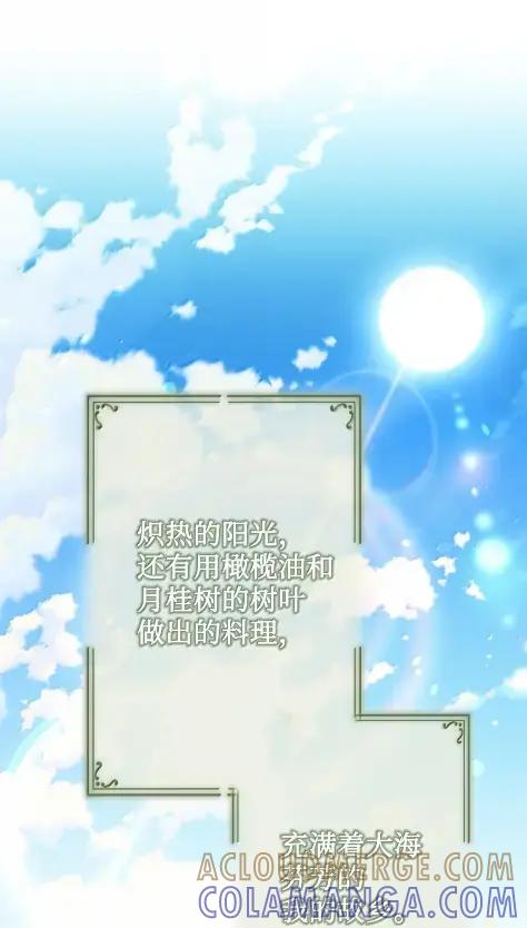 穿越成为暗黑系逆后宫小说男主们的小姨子 - 41 生日礼物 - 第29张图