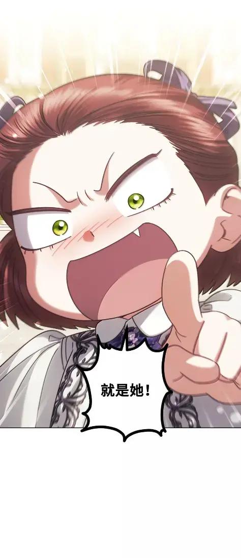 穿越成为暗黑系逆后宫小说男主们的小姨子 - 41 生日礼物 - 第102张图