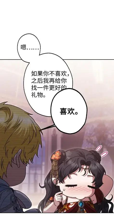 穿越成为暗黑系逆后宫小说男主们的小姨子 - 41 生日礼物 - 第59张图