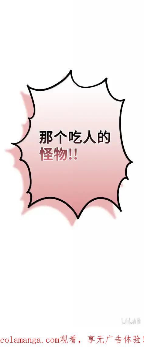 穿越成为暗黑系逆后宫小说男主们的小姨子 - 41 生日礼物 - 第103张图