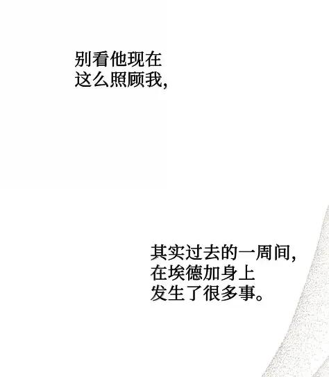 穿越成为暗黑系逆后宫小说男主们的小姨子 - 41 生日礼物 - 第87张图