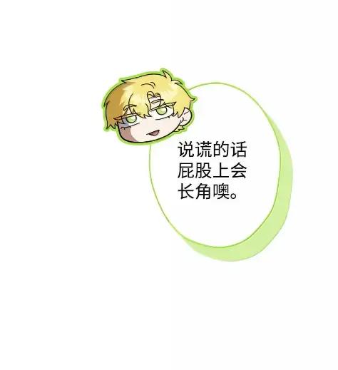 穿越成为暗黑系逆后宫小说男主们的小姨子 - 41 生日礼物 - 第75张图