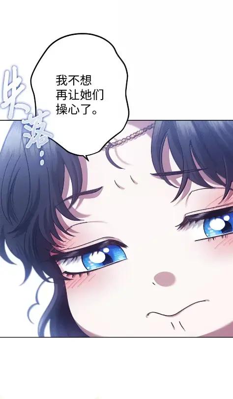 穿越成为暗黑系逆后宫小说男主们的小姨子 - 41 生日礼物 - 第7张图