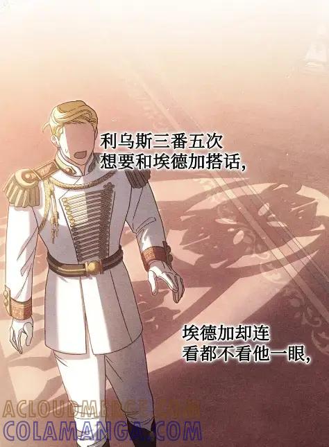 穿越成为暗黑系逆后宫小说男主们的小姨子 - 41 生日礼物 - 第89张图