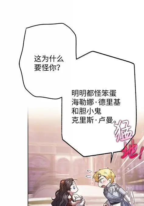 穿越成为暗黑系逆后宫小说男主们的小姨子 - 41 生日礼物 - 第43张图