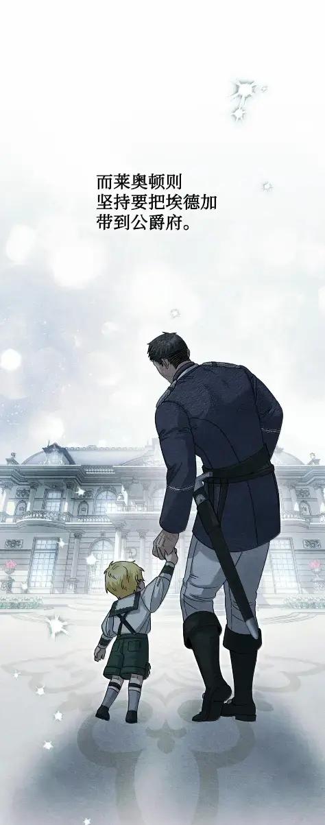 穿越成为暗黑系逆后宫小说男主们的小姨子 - 41 生日礼物 - 第91张图