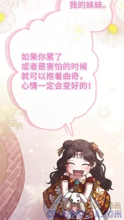 穿越成为暗黑系逆后宫小说男主们的小姨子 - 41 生日礼物 - 第53张图