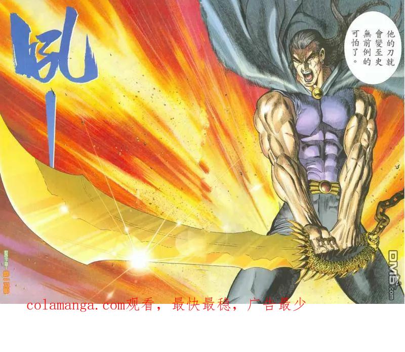 《武神》第126卷 第28页