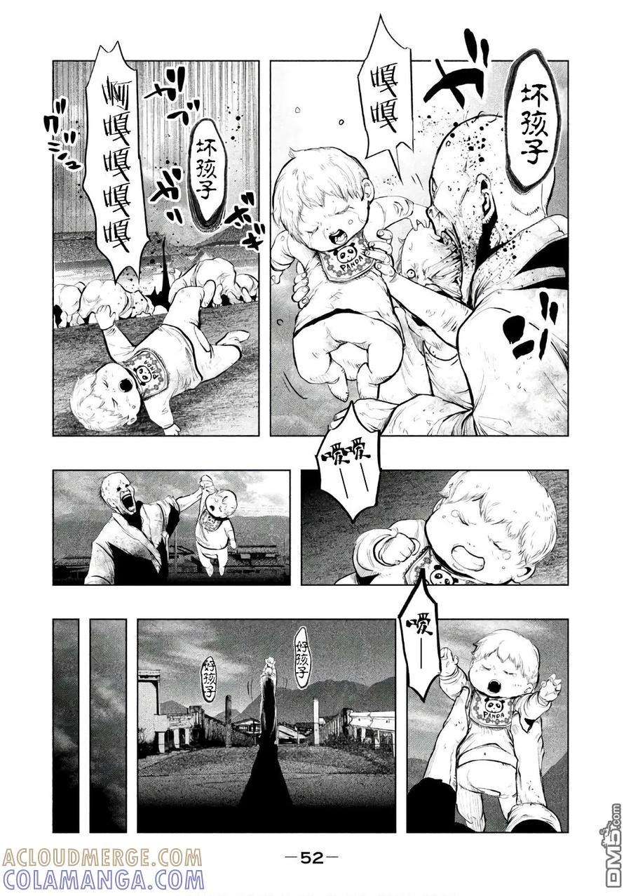 《当无火葬场的小镇里钟声鸣响时》第151话 献上活祭品 第6页