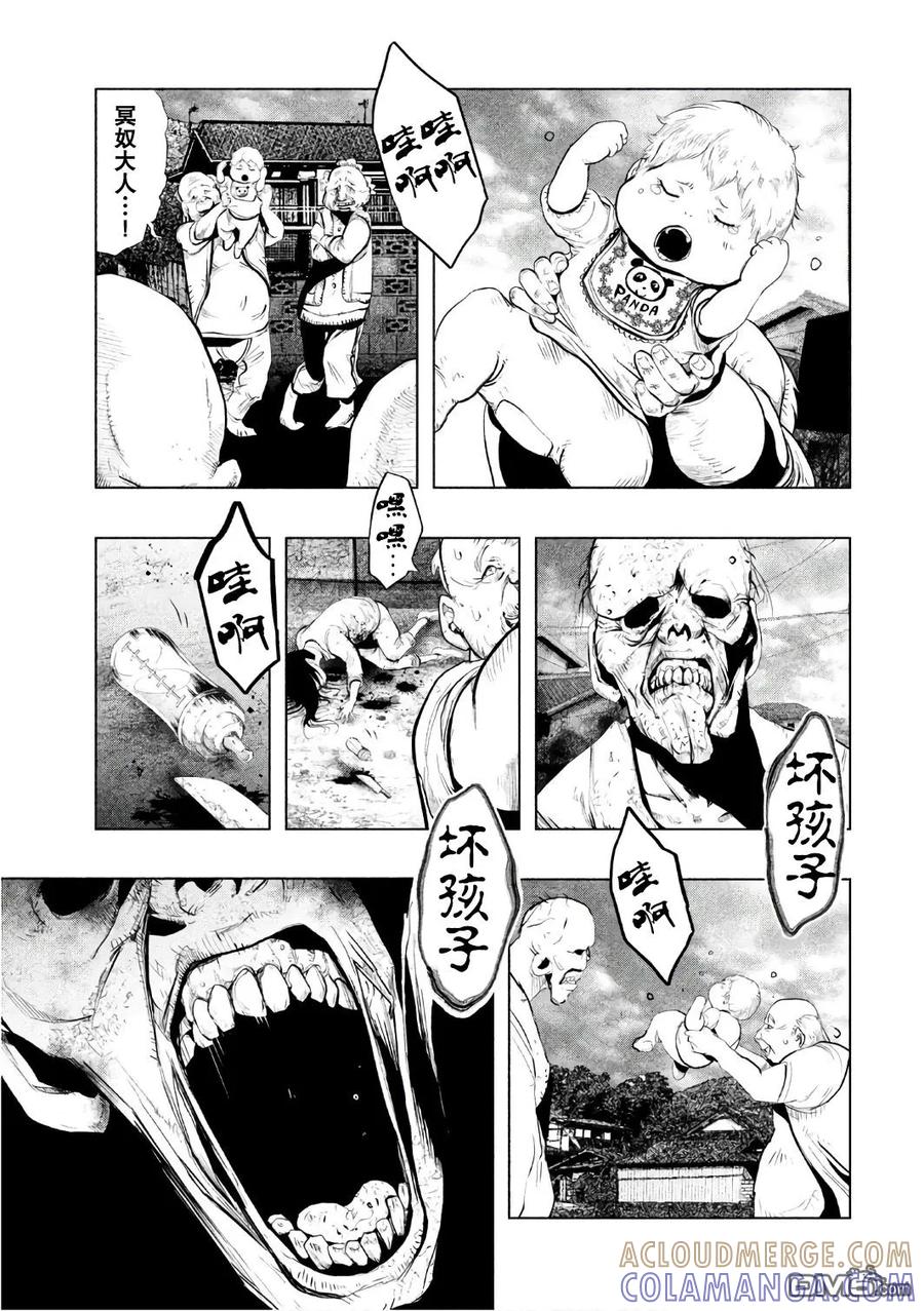 《当无火葬场的小镇里钟声鸣响时》第151话 献上活祭品 第5页
