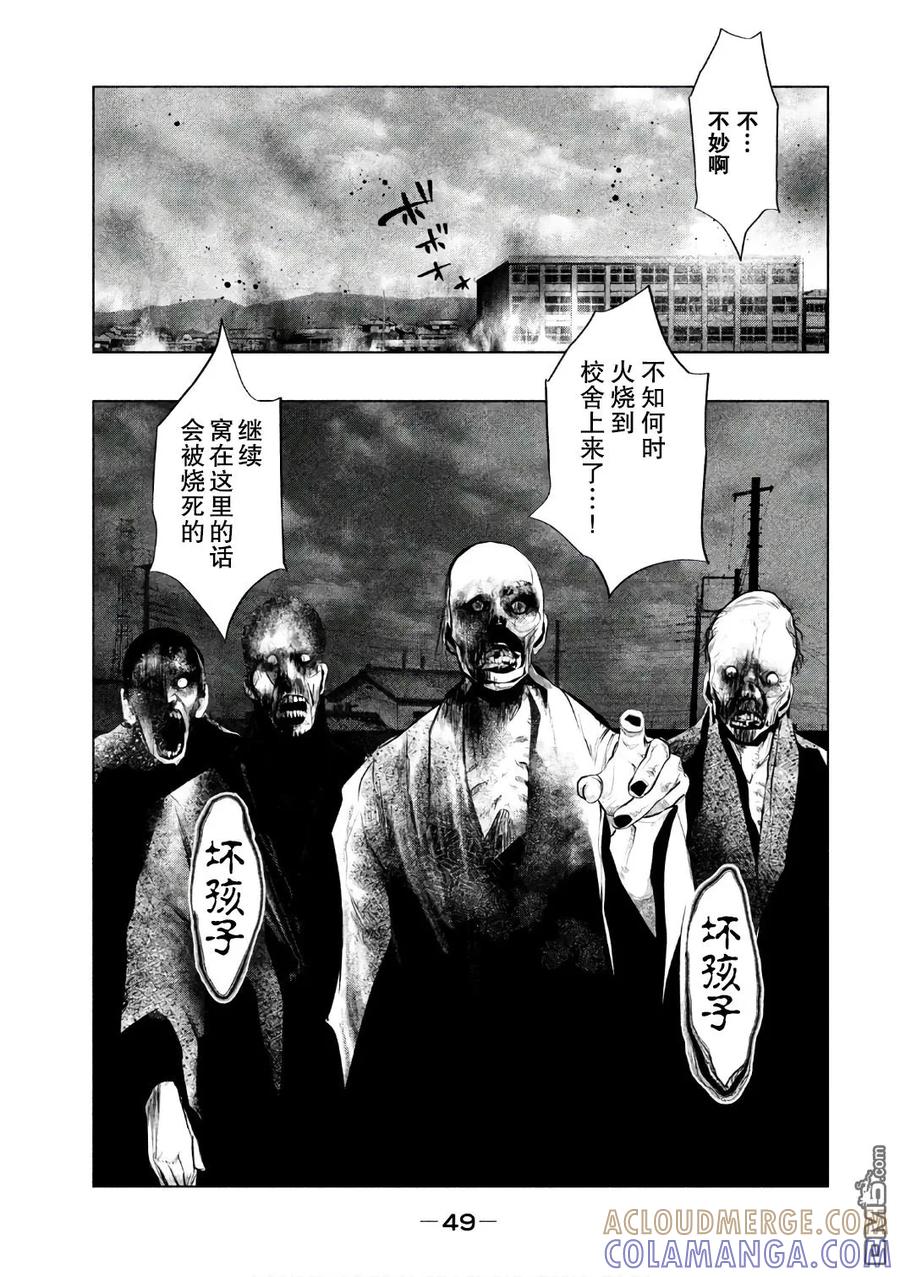 《当无火葬场的小镇里钟声鸣响时》第151话 献上活祭品 第3页