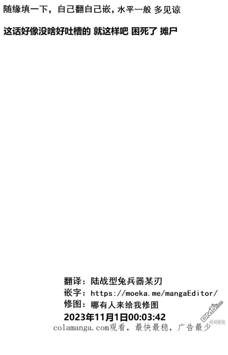 《流浪汉转生 -异世界生活太自由了》第27.1话 第28页