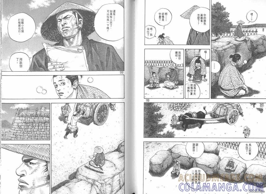 浪客行 - 第6卷 - 第61张图