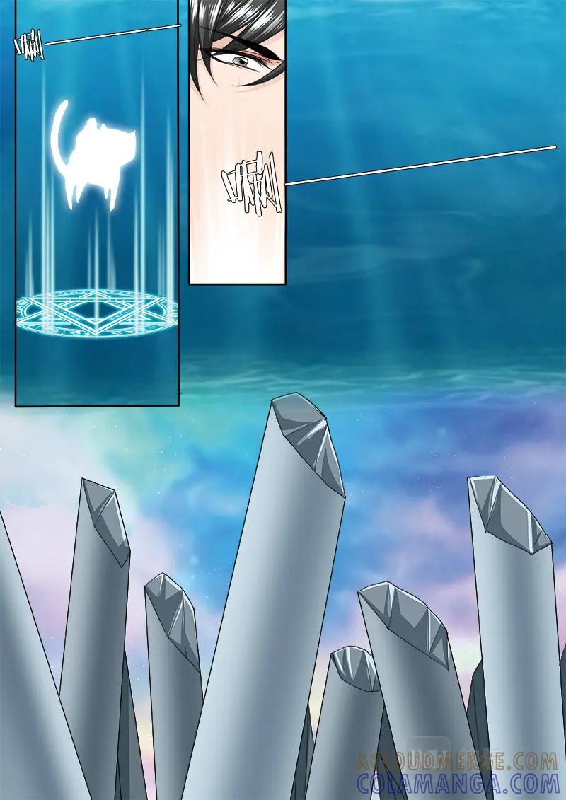 《我的师傅不是人》第五百零六话 第2页