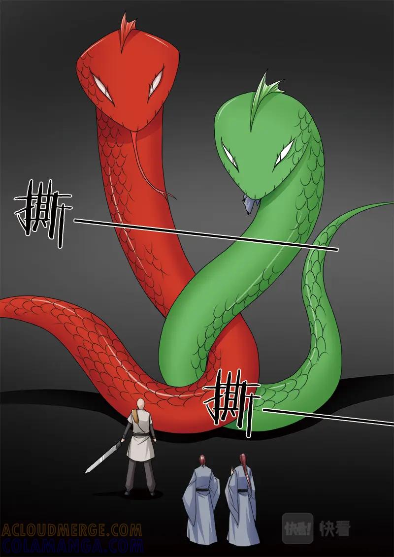 《我的师傅不是人》第五百零七话 第2页