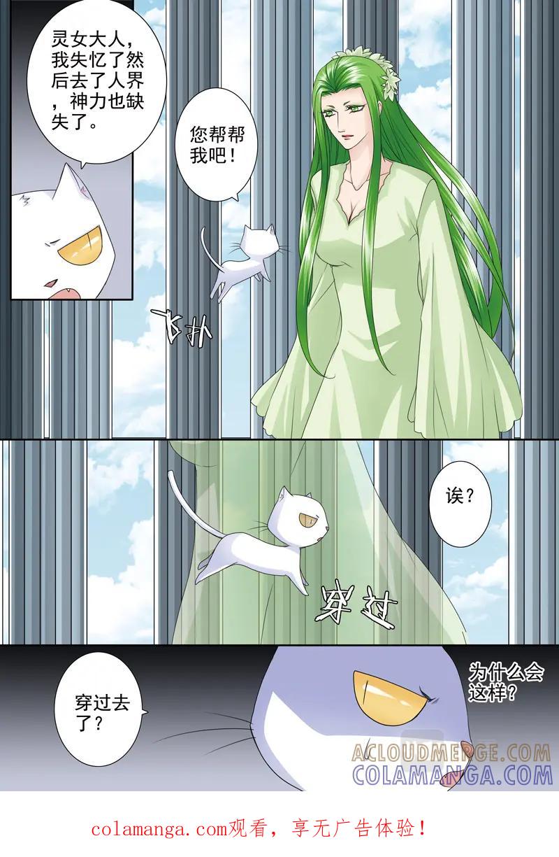 《我的师傅不是人》第五百零九话 第1页