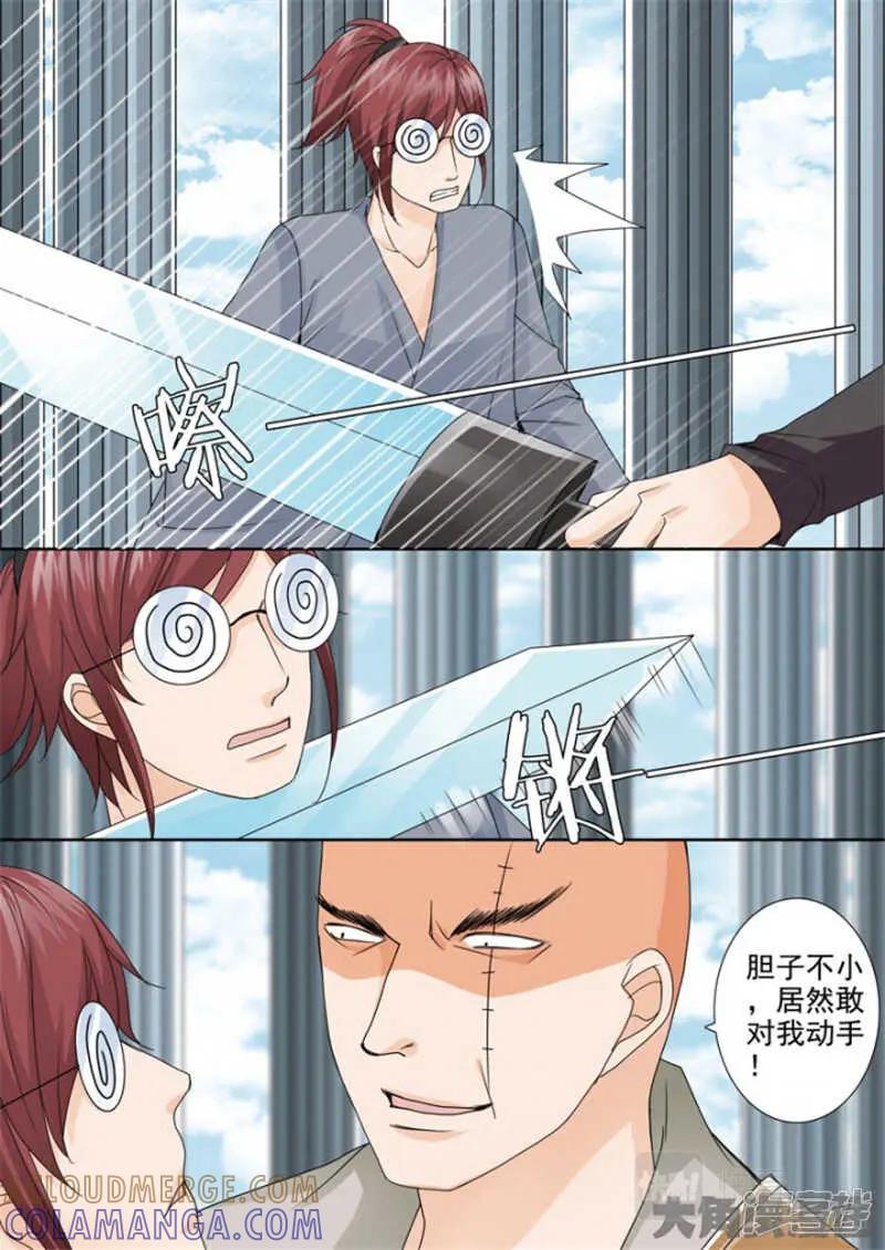 《我的师傅不是人》第五百一十二话 第6页