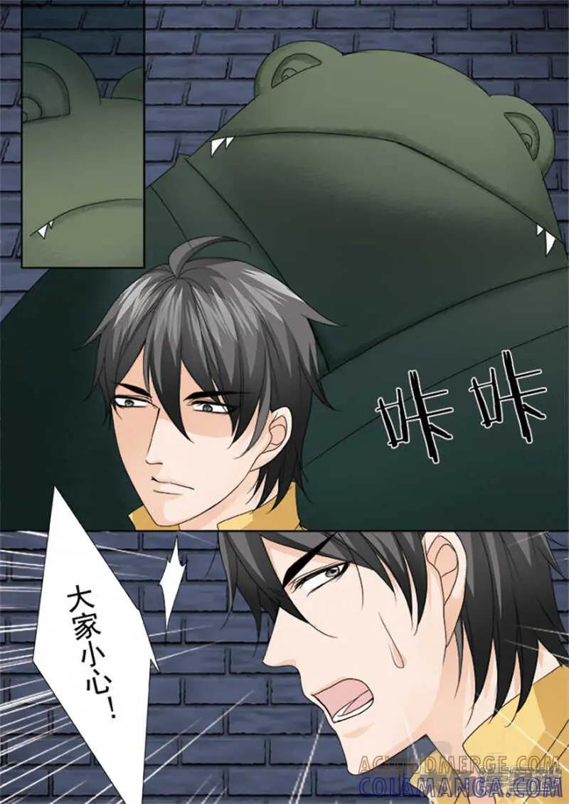 《我的师傅不是人》第五百一十三话 第5页