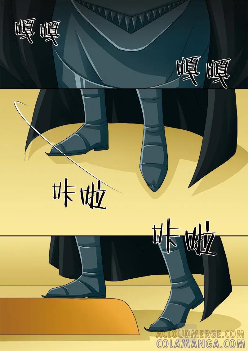 《我的师傅不是人》第五百一十七话 第6页