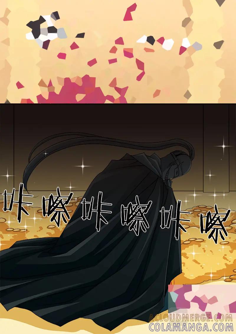《我的师傅不是人》第五百一十七话 第4页