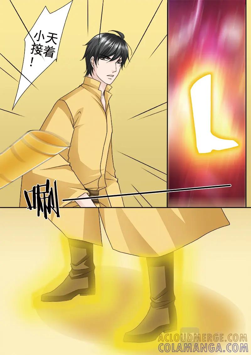 《我的师傅不是人》第五百一十九话 第5页
