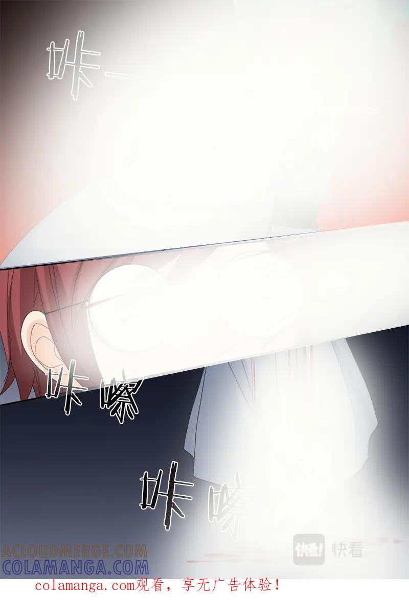 《我的师傅不是人》第五百二十三话 第8页