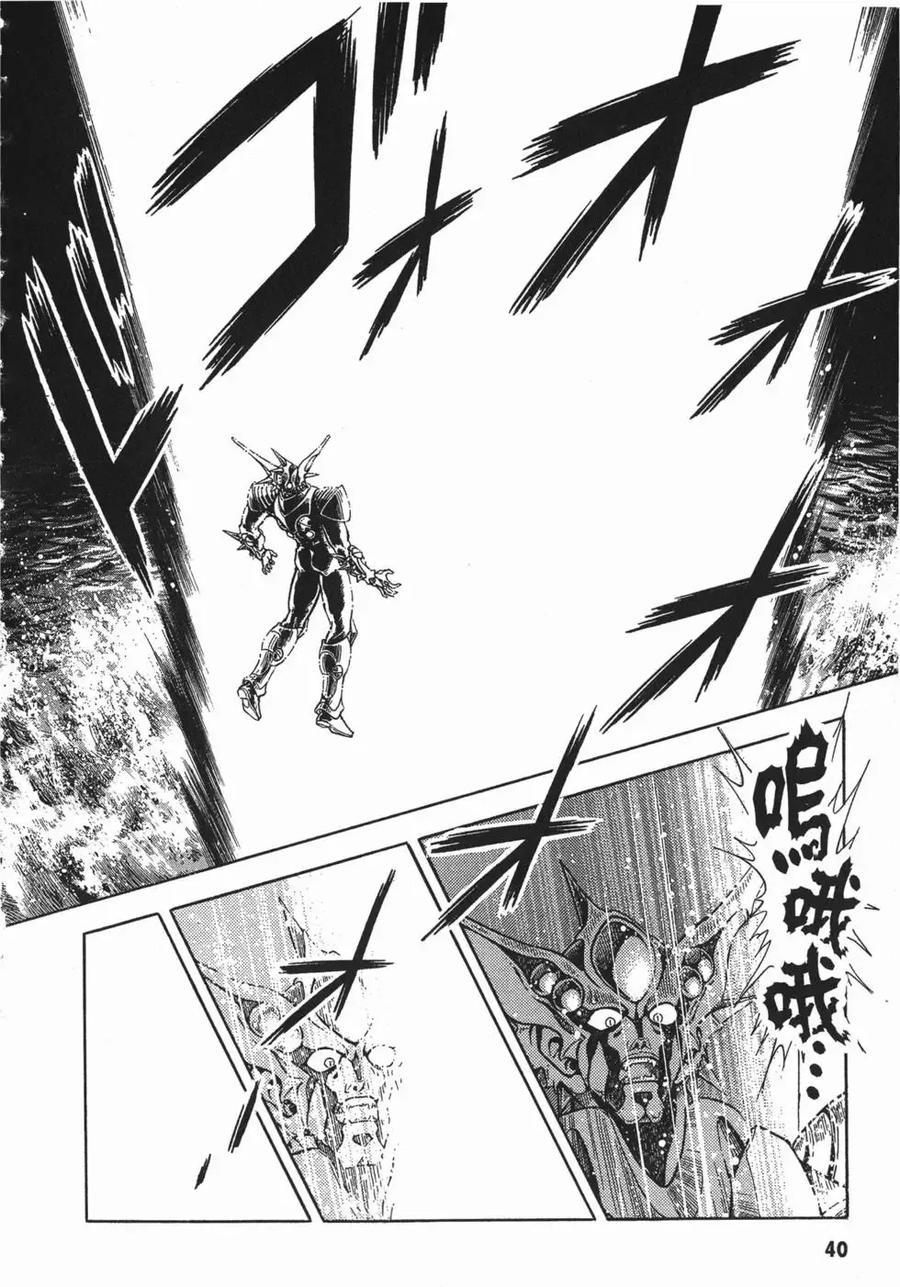 《强殖装甲凯普》第11卷 第43页