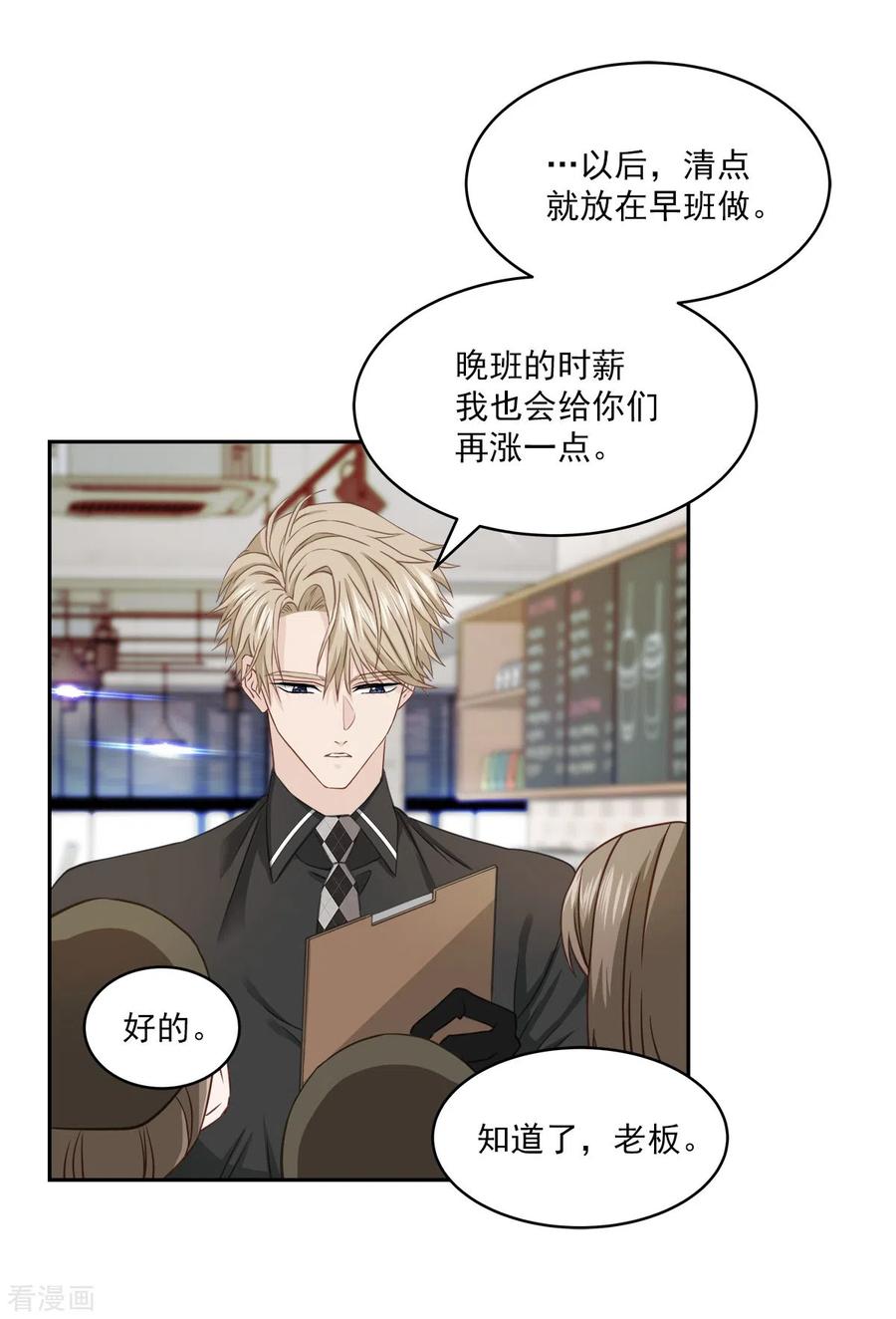 《四分之一的秘密》第27话 纠结 第18页