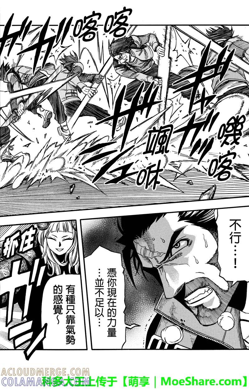 《GREEN WORLD》第50话 第2页