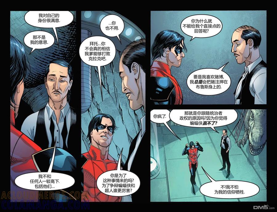 《不义联盟：人间之神》第五年13 第5页