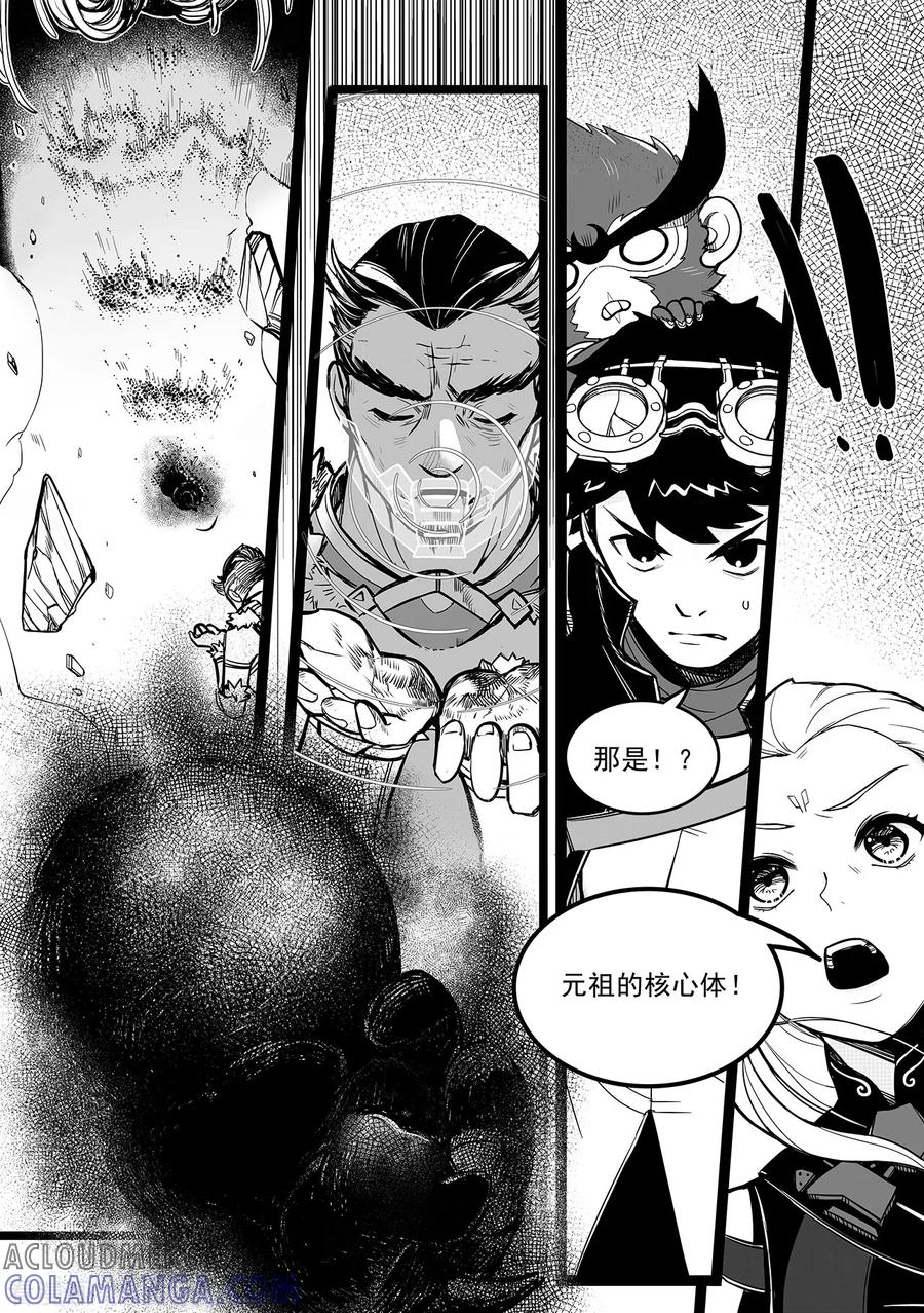《千穹》第101话 诞生 第5页