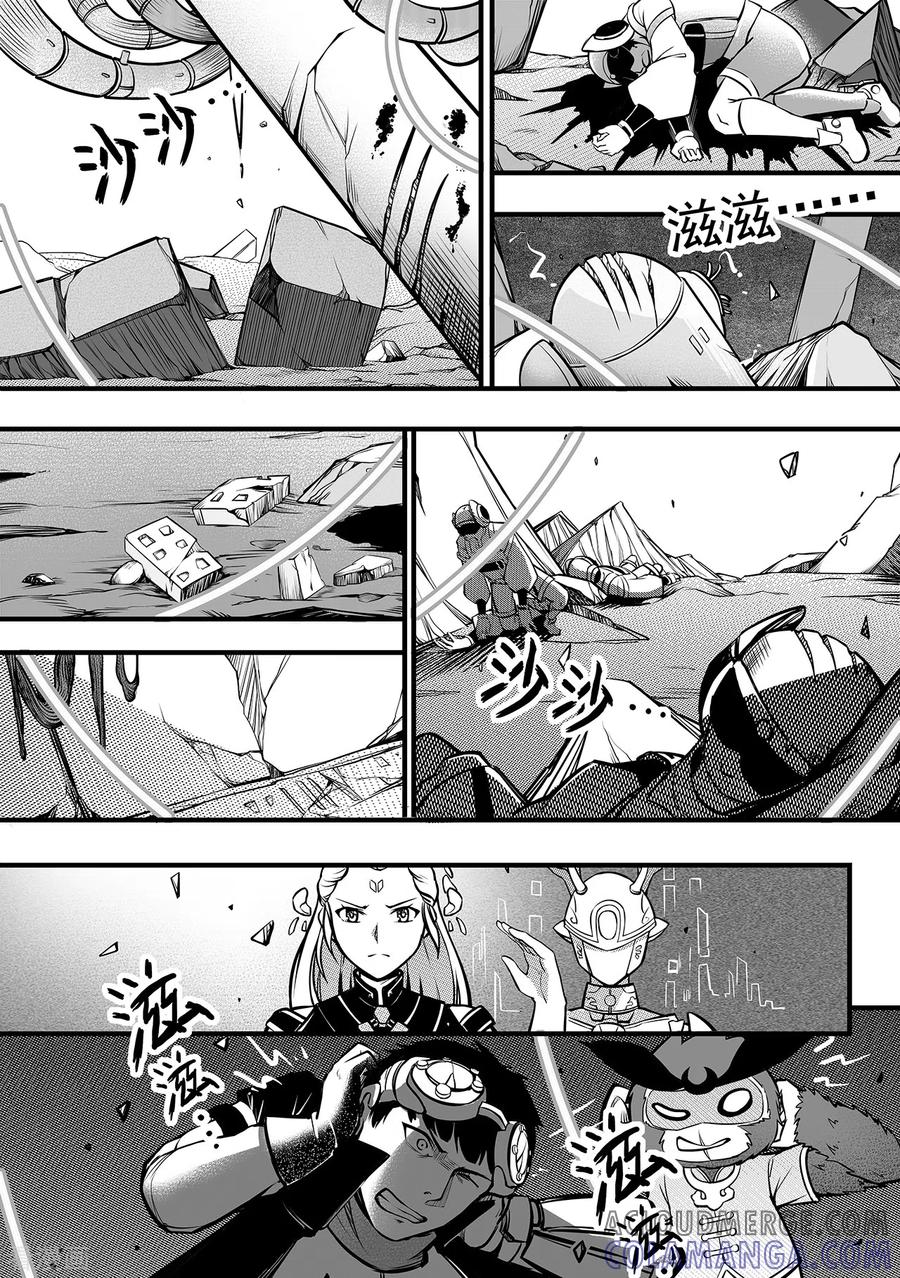 《千穹》第101话 诞生 第2页