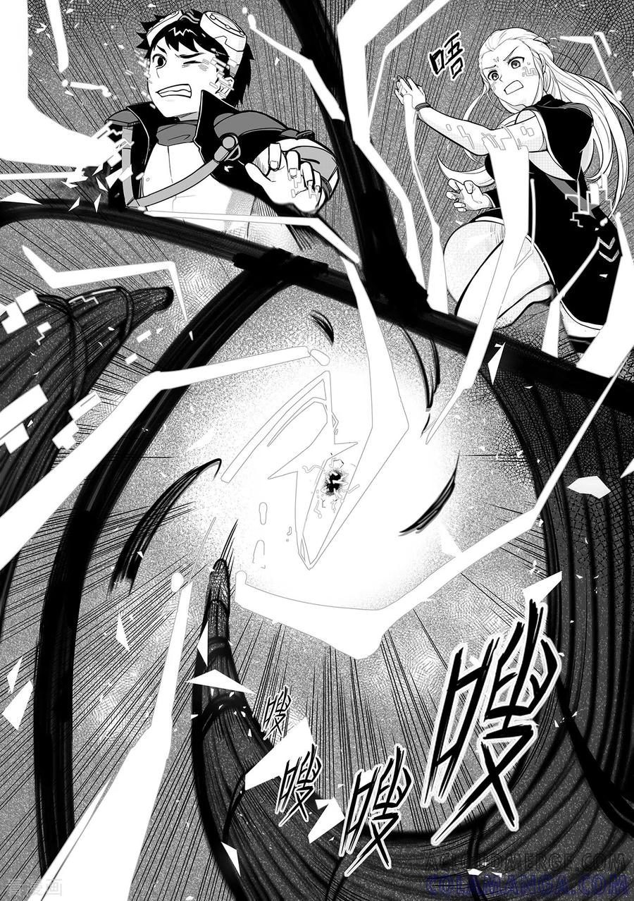 《千穹》第102话 逃离与摧毁 第2页