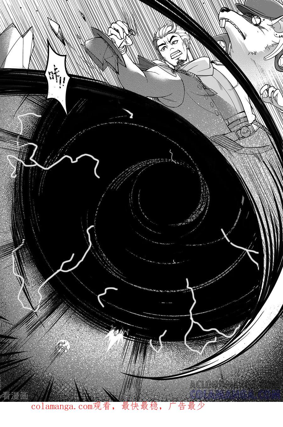 《千穹》第102话 逃离与摧毁 第9页
