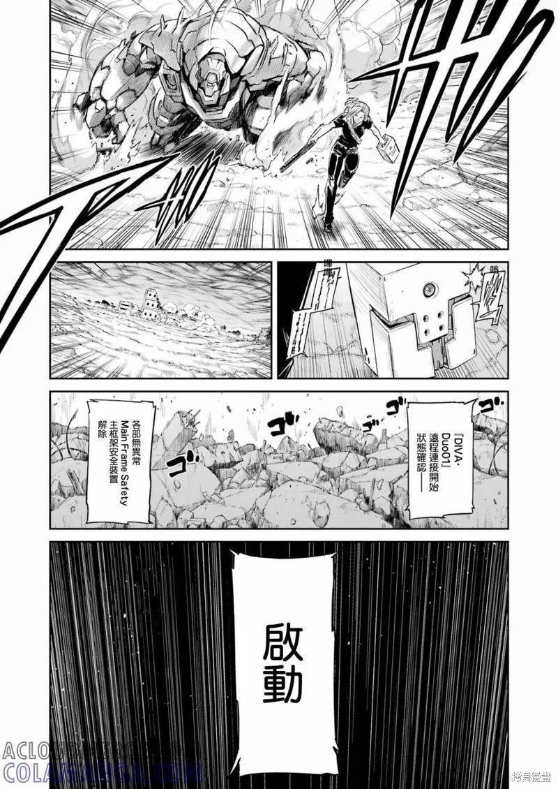 《Mechanical Buddy Universe》第06话 第7页